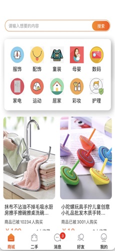 惠信宝app最新版下载苹果版本  v1.0.0图3