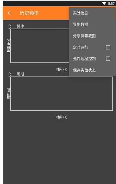 利用手机物理工坊设计实验  v1.1.1图3