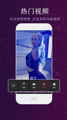 视频快剪编辑手机版软件免费下载苹果  v1.2.3图2
