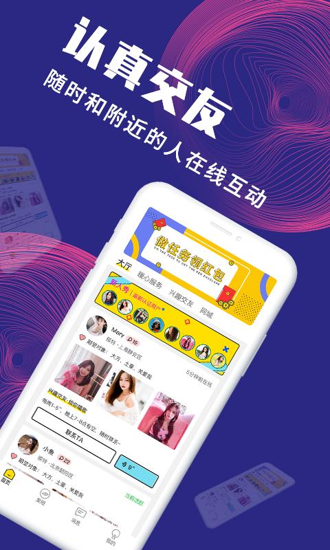 面具公社app破解版下载安装最新版  v3.3.0图1