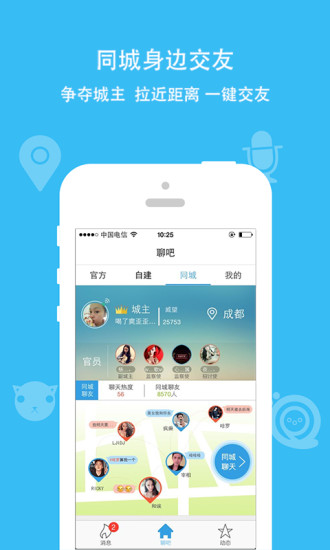 派派多开分身破解版  v7.0.0图2