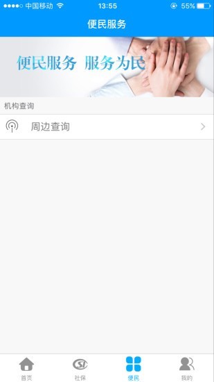 龙江人社app下载安装  v3.7图1