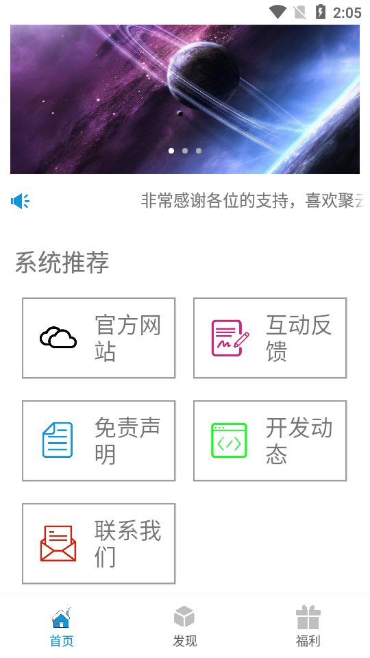 聚云搜最新版下载  v2.4图3