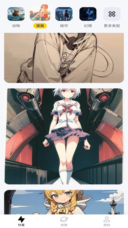 小黑快看免费版