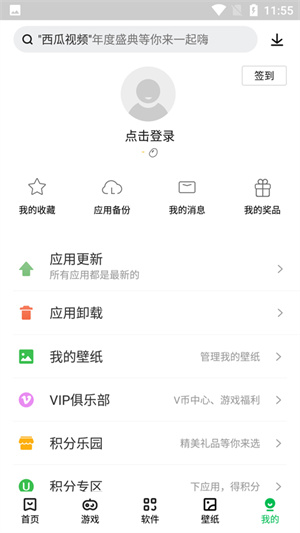 联想应用商店旧版app下载安装官网苹果  v12.5.0图3