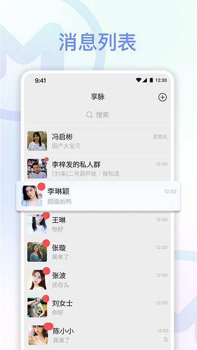 享脉app  v1.7.0图3