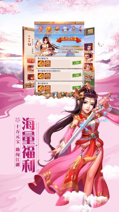 灵剑少年红包版下载百度  v5.2.0图3