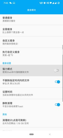 qq瘦身配置文件