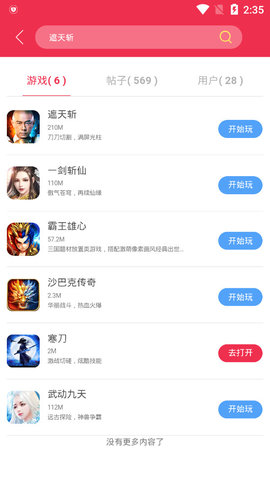 9377手游平台战神蚩尤  v1.1.3图2