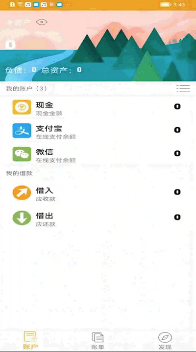 今日记账app会员版下载官网安装  v0.4.4图3