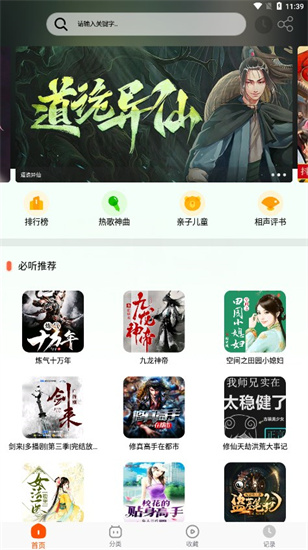 蓝莓听书app官方正版下载苹果  v1.2图3