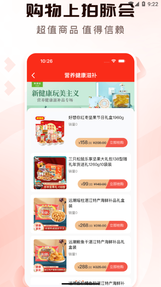 拍脉会黄金提货卡回收平台  v2.6.7图2