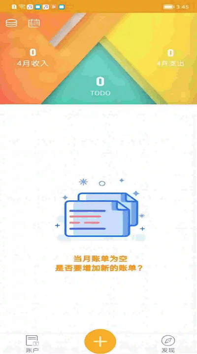 今日记账app下载官网最新版本安装包