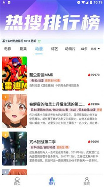 夜猫追剧免费下载最新版本安装  v1.2图1