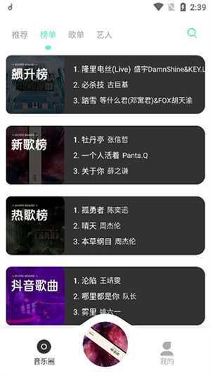 方格音乐app下载电脑版免费安装  v1.0图1