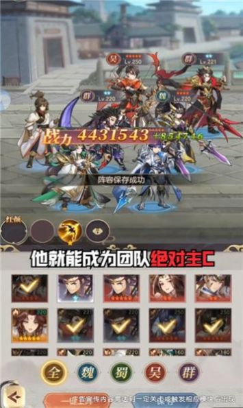欢乐战三国2024