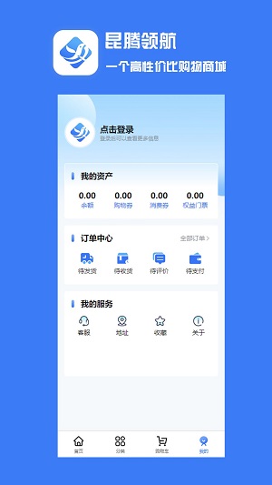 昆腾领航手机版官网下载安装最新版  v1.0.28图3