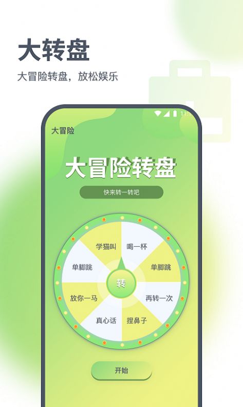 浩天流量大师安卓版下载