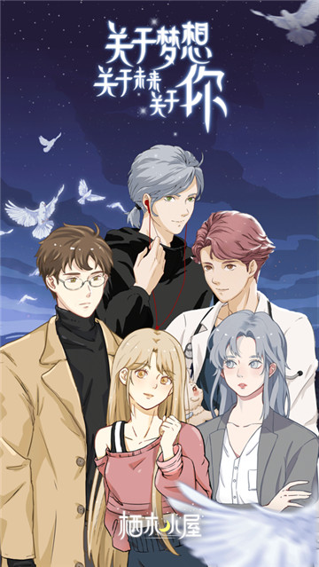 栖木小屋破解版新版下载  v2.4.8图3