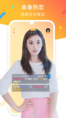 红颜交友2024  v5.3.1图1