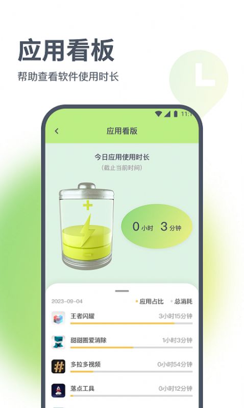 浩天流量大师安卓版下载  v1.0.0图2