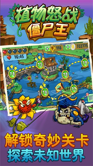 植物怒战僵尸王无限金币版下载  v1.0.0图3