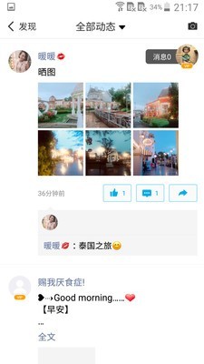 微脉圈app下载最新版  v1.4.8图1