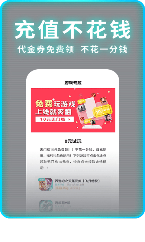 一元手游折扣平台下载官网