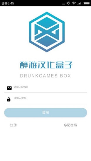 醉游助手官网下载安装手机版苹果  v1.0.0.8图3