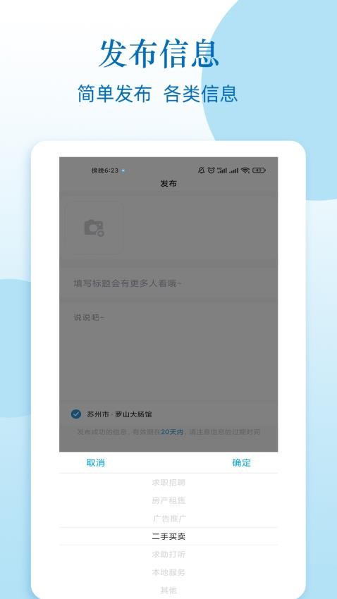 人脉网软件下载安装手机版  v1.2图1