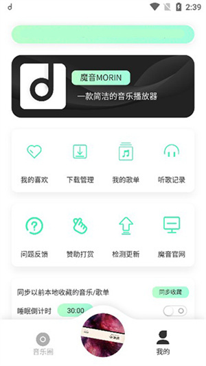 方格音乐车机版下载安装苹果  v1.0图2