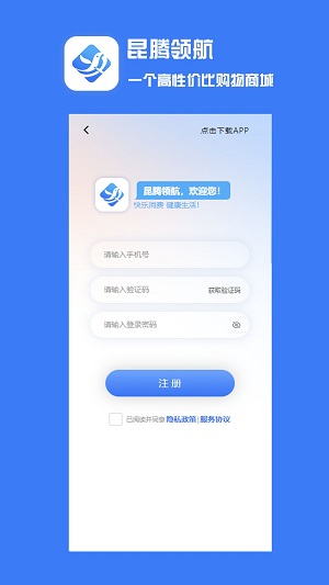 昆腾领航手机版官网下载安装最新版  v1.0.28图1