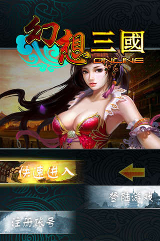 冒泡幻想三国2019年新区  v1.002图2