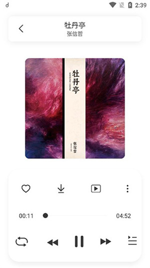 方格音乐app下载电脑版免费安装
