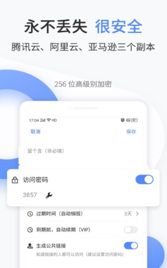 无锡宝龙文叔叔  v1.0.8图3