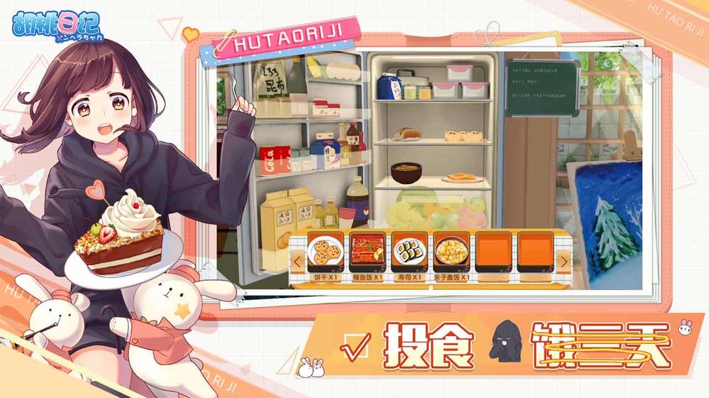 胡桃日记官网登陆  v1.0.0图3