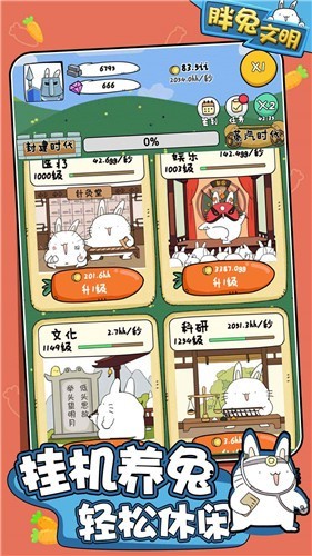 胖兔文明蒸汽时代困难远征