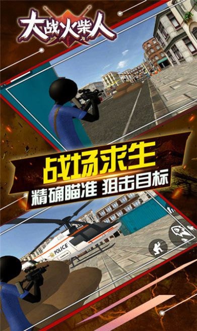 大战火柴人手游官网  v1.1.568图1