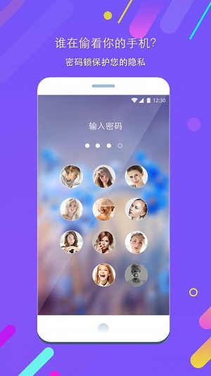 照片锁屏软件下载免费安装苹果版手机  v1.5.2图2