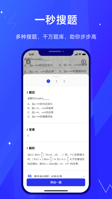 高途考途app下载