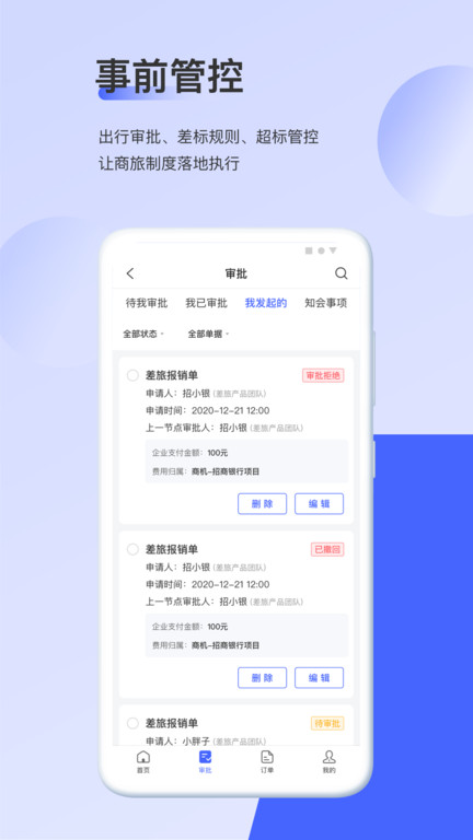 云旅在线