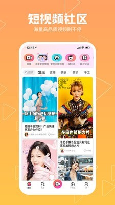 美拍相机最新版本下载  v8.6.5图3