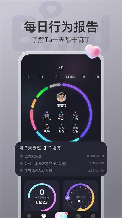 bind软件下载安卓  v4.1.2.06图3