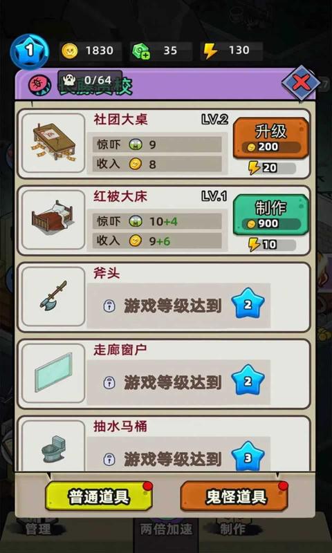 猛鬼打工日记破解版下载安装