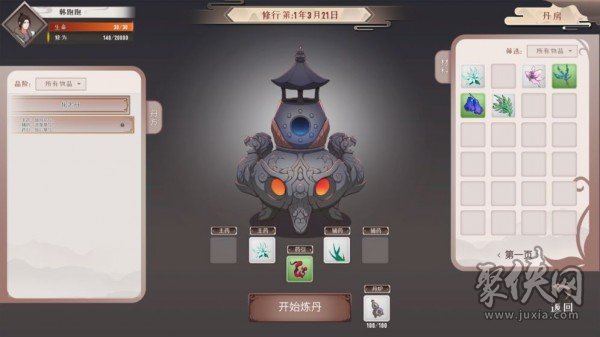 觅长生下载破解版  v4.4.0图2