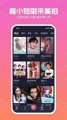 美拍相机最新版本下载  v8.6.5图2