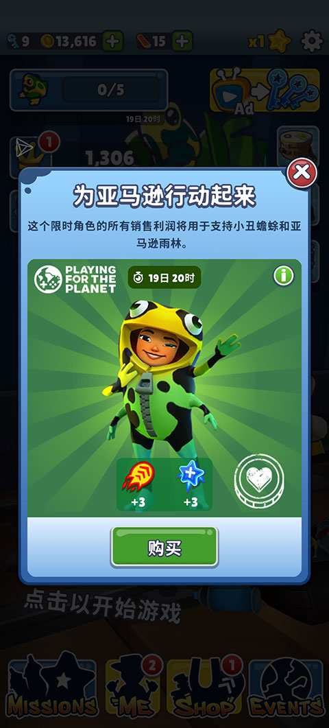 地铁跑酷(内置地图切换)破解版  v3.16.0图3