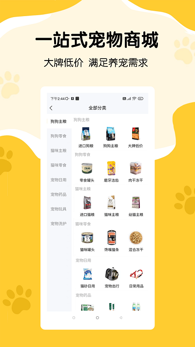 养宠记录软件下载安装苹果手机  v1.0.4图3