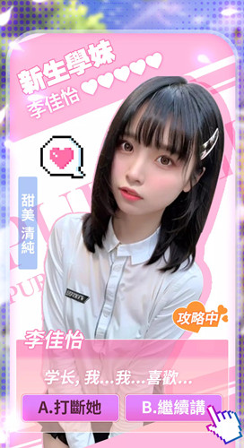 少女的邂逅手游破解版
