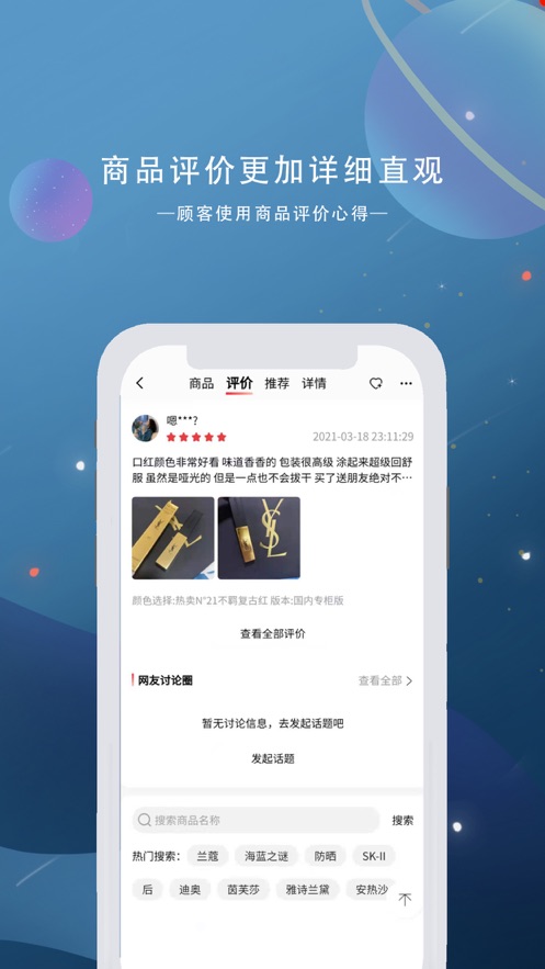 美丽铺子  v1.0.0图2
